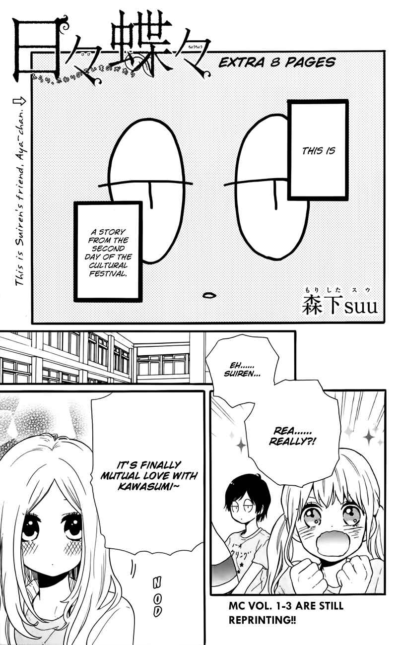 Page 2 Chapter 30.5 Like a Butterfly