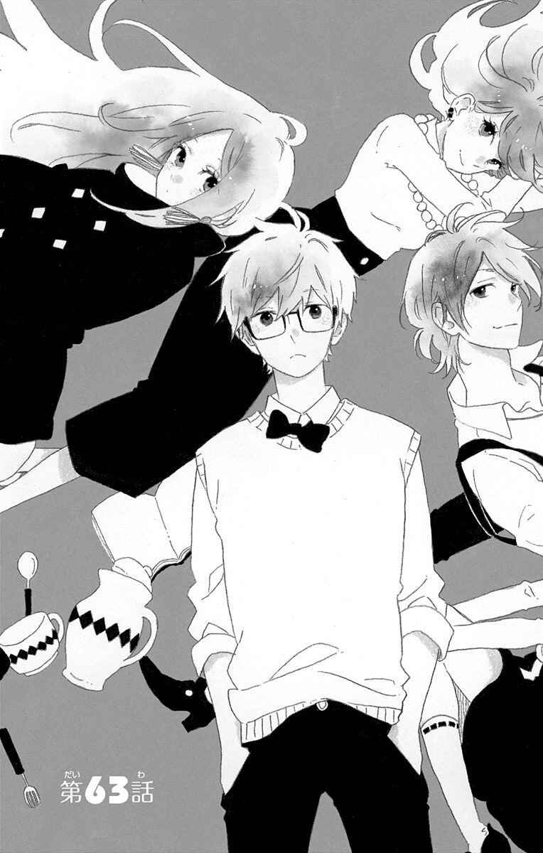 Page 8 Chapter 63 Like a Butterfly