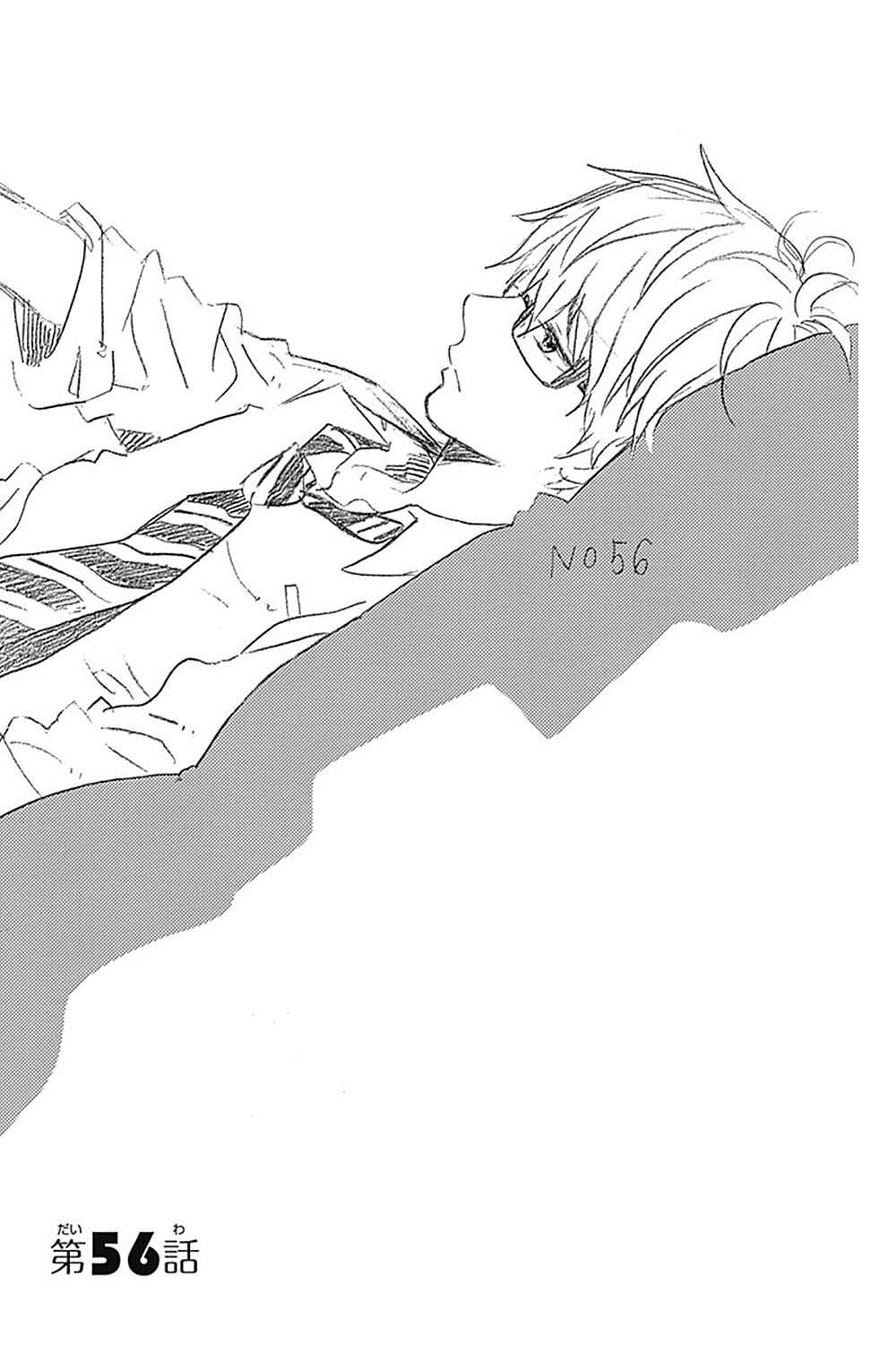 Page 6 Chapter 56 Like a Butterfly