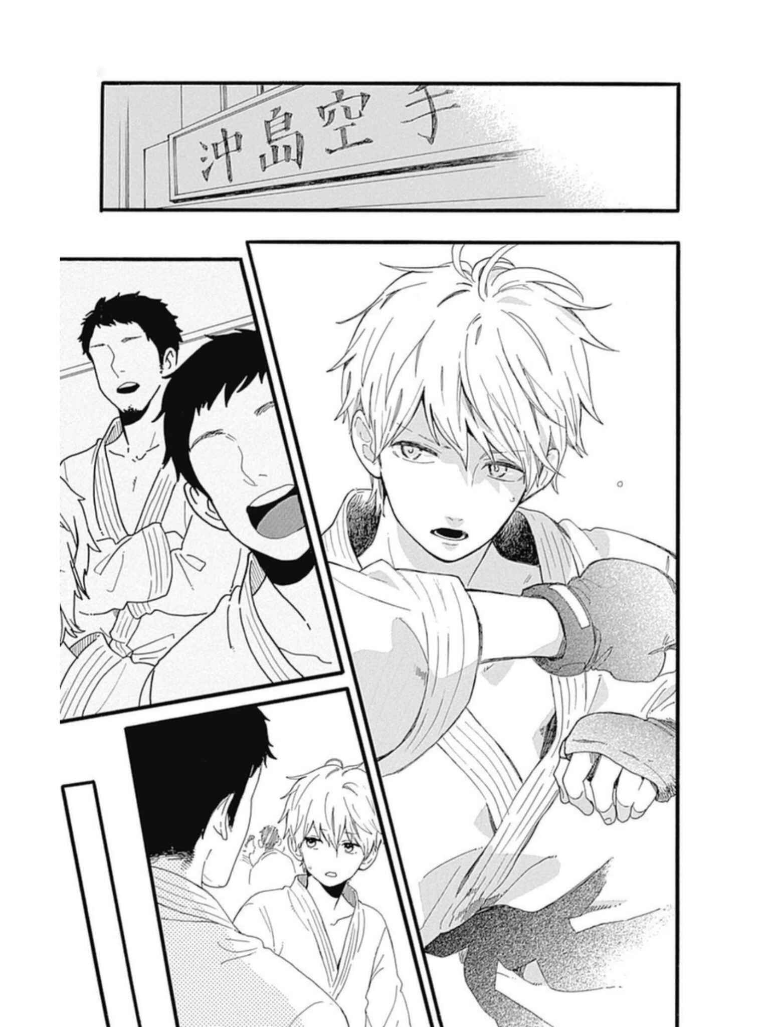Page 20 Chapter 53 Like a Butterfly
