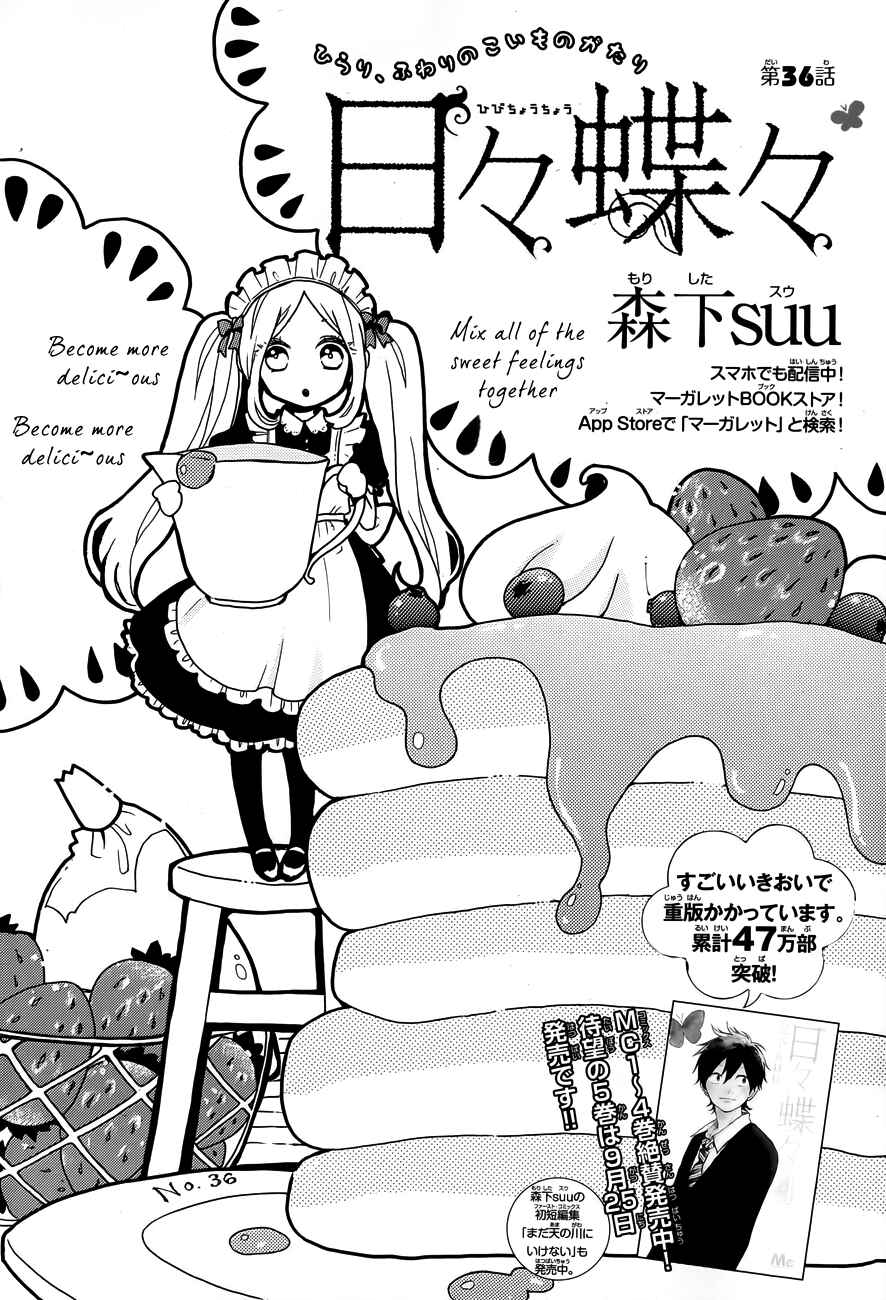 Page 2 Chapter 36 Like a Butterfly