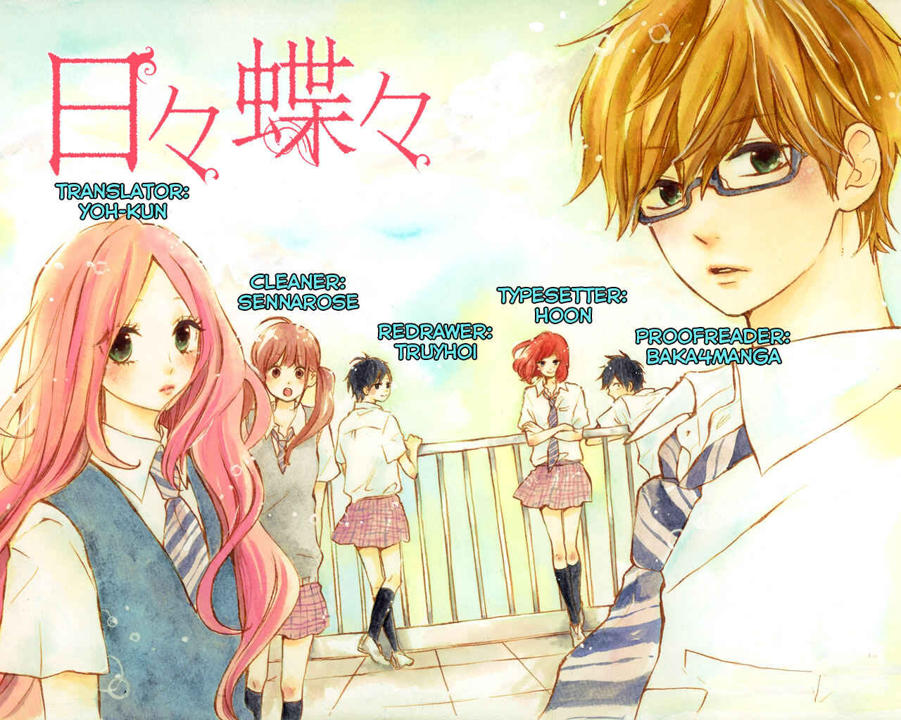 Page 1 Chapter 13 Like a Butterfly