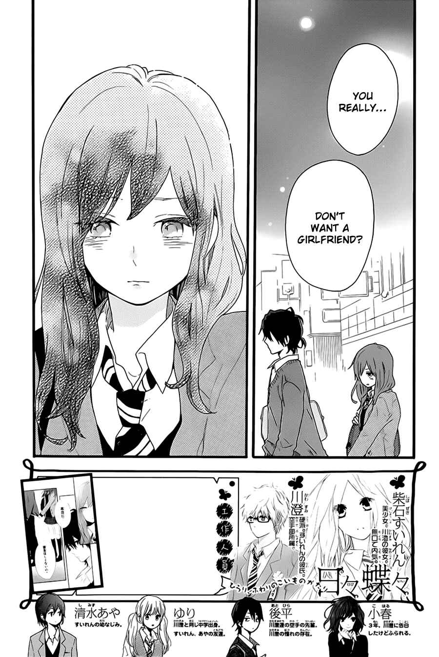 Page 3 Chapter 51 Like a Butterfly
