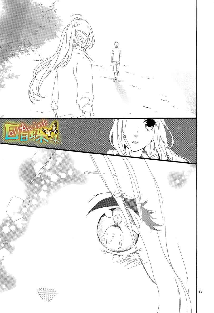 Page 24 Chapter 5 Like a Butterfly