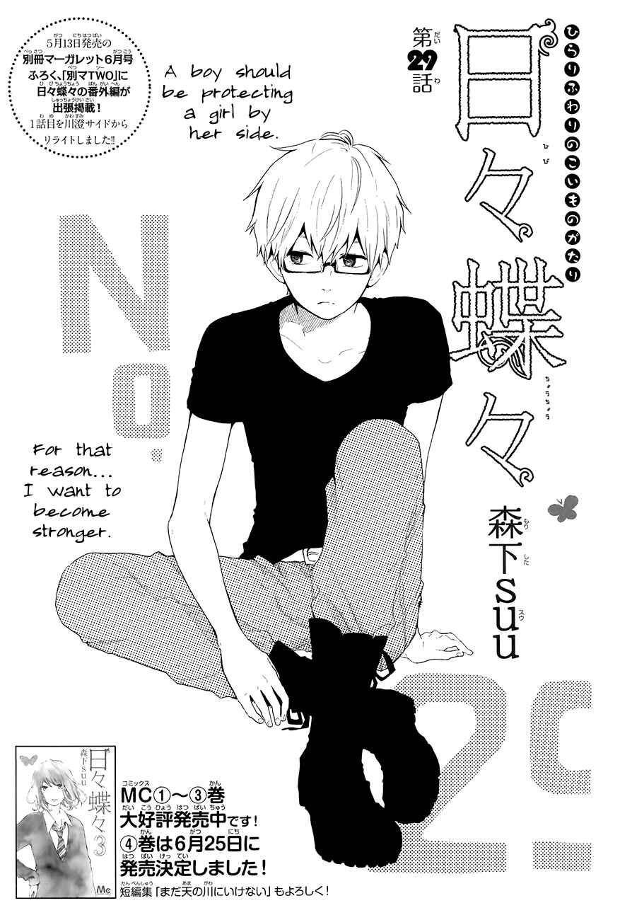 Page 2 Chapter 29 Like a Butterfly