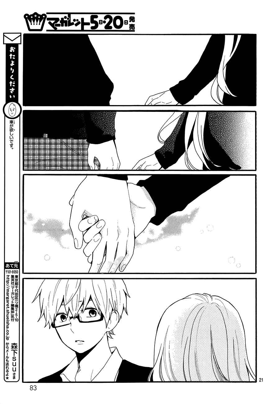 Page 22 Chapter 29 Like a Butterfly