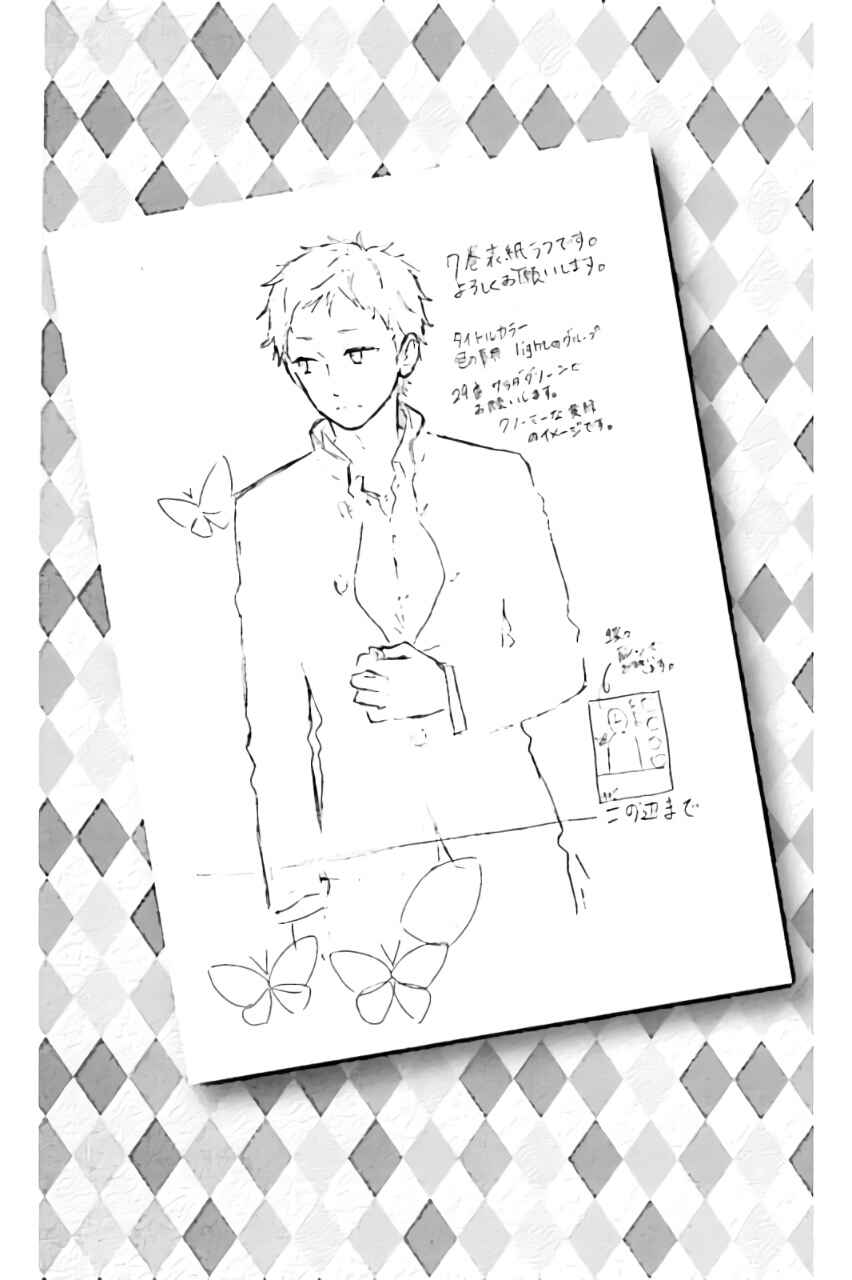 Page 27 Chapter 45 Like a Butterfly