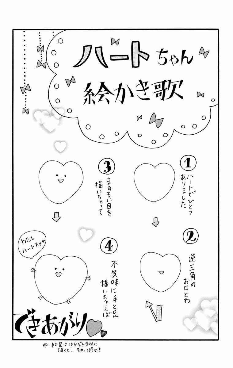 Page 28 Chapter 17 Like a Butterfly