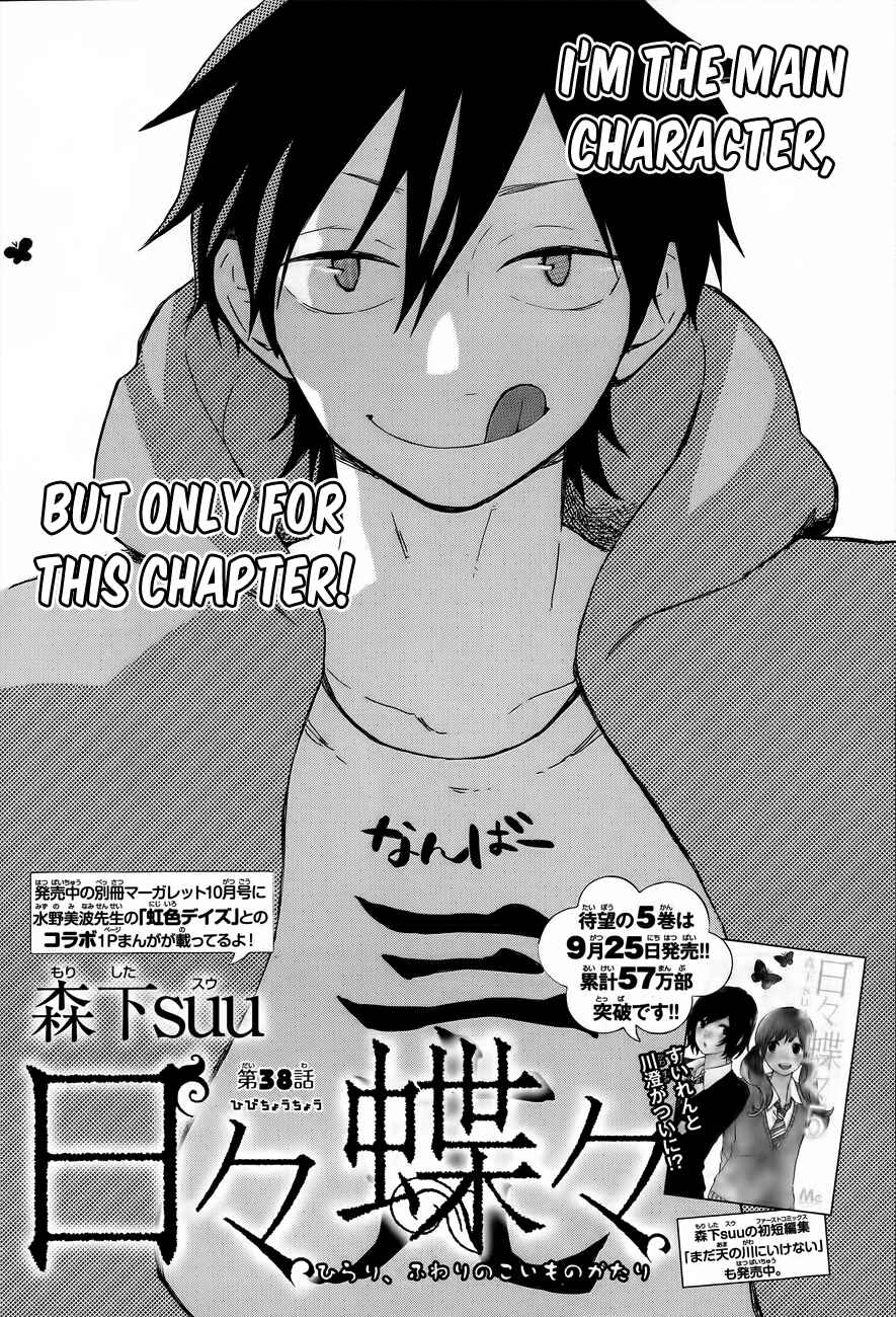 Page 1 Chapter 38 Like a Butterfly