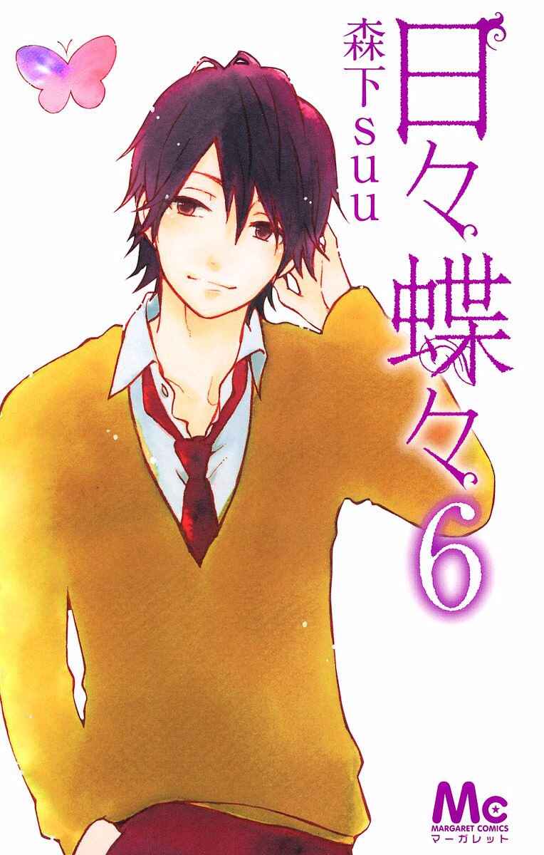 Page 2 Chapter 35 Like a Butterfly