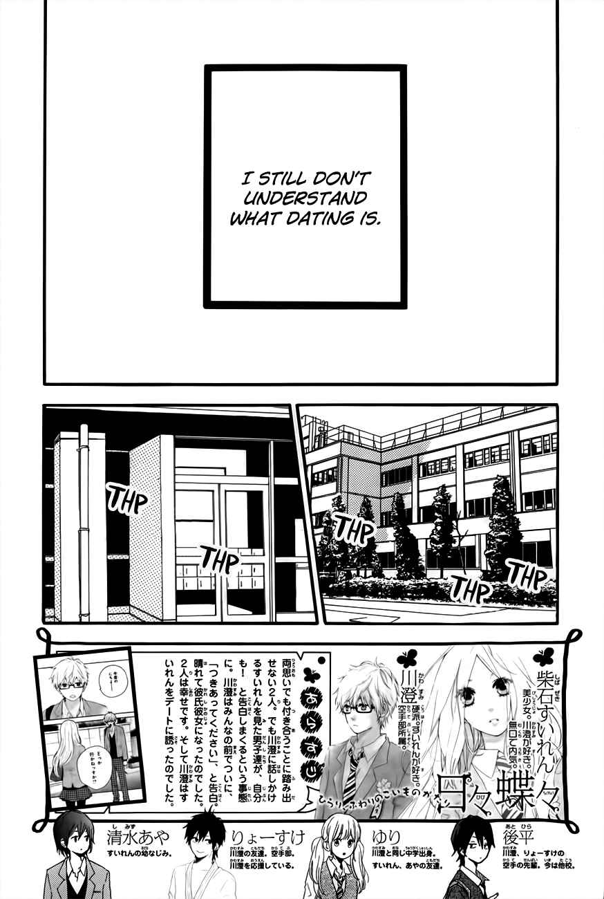 Page 7 Chapter 35 Like a Butterfly