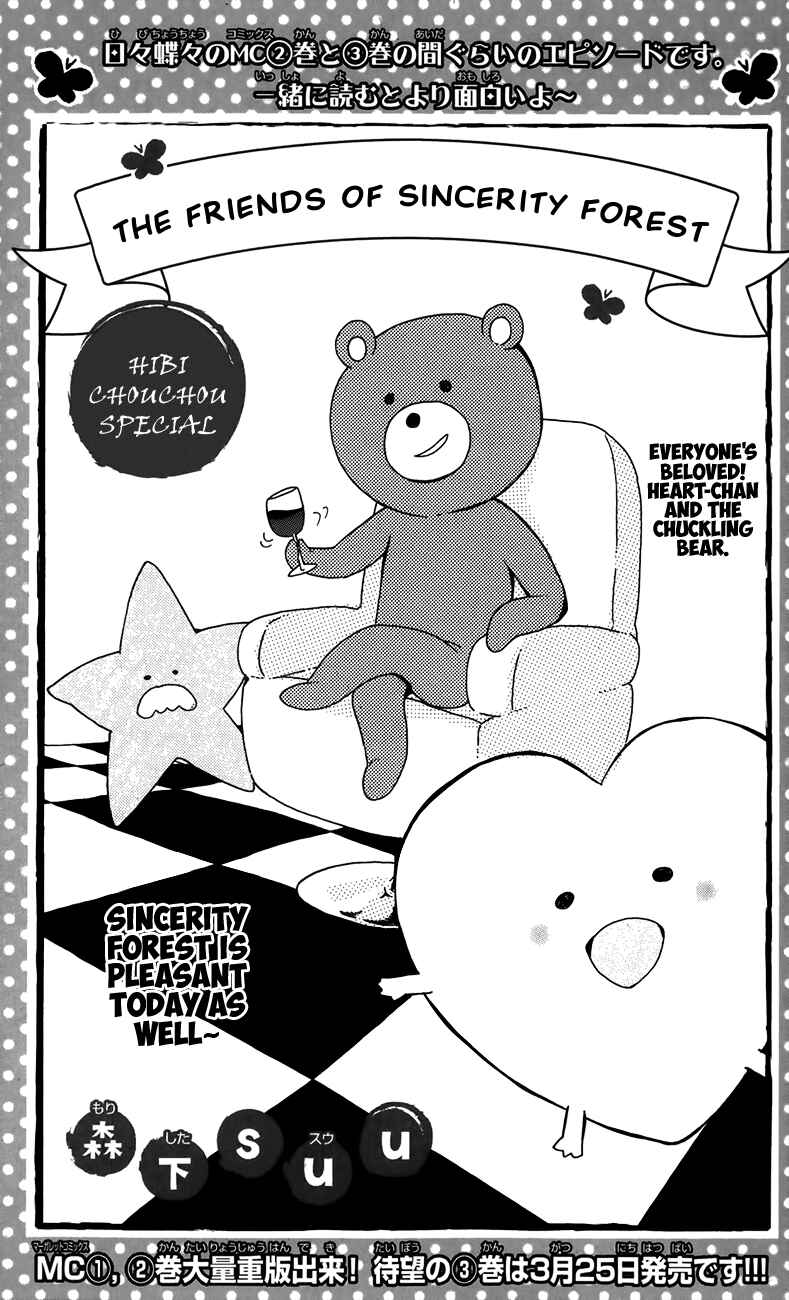 Page 2 Chapter 27.5 Like a Butterfly