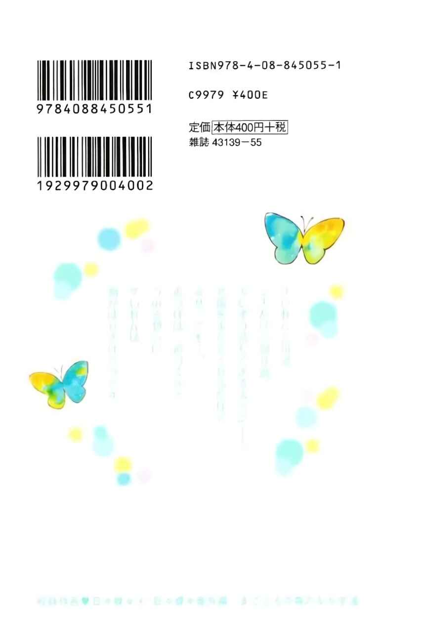 Page 24 Chapter 27.5 Like a Butterfly