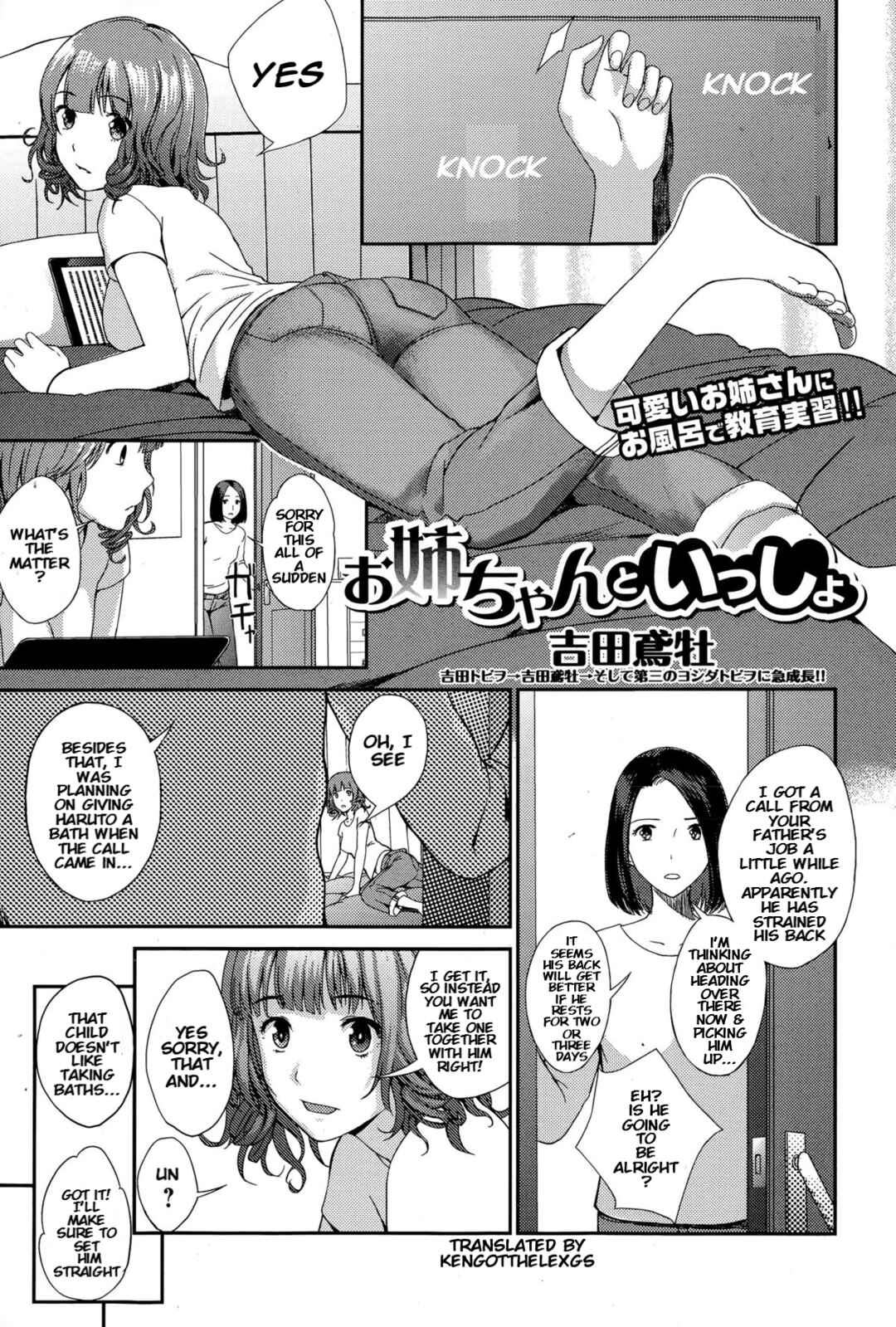 Page 1 Chapter 6 Onee-chan no Naka