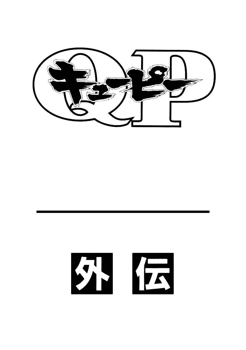 Page 35 Chapter 52 QP