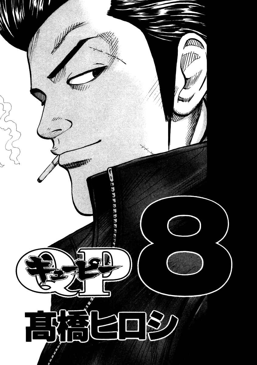 Page 3 Chapter 49 QP