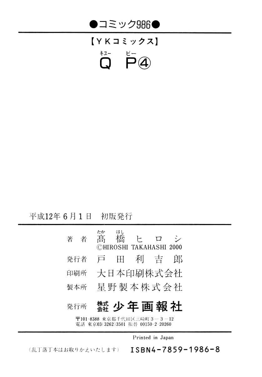 Page 30 Chapter 27 QP