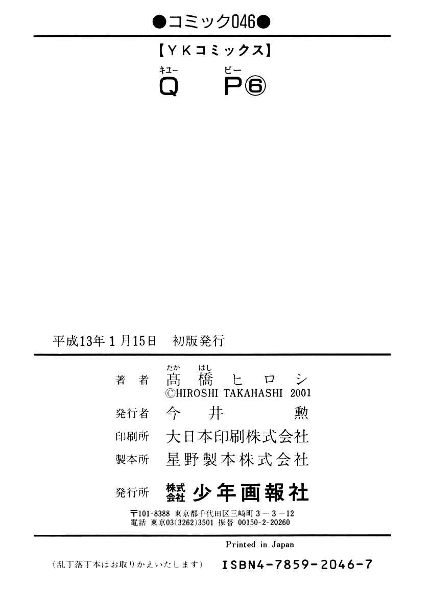 Page 25 Chapter 41 QP