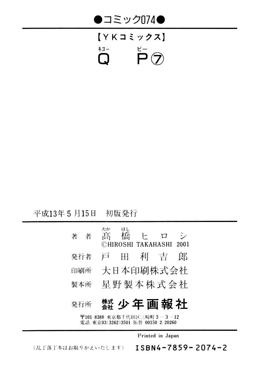 Page 30 Chapter 48 QP