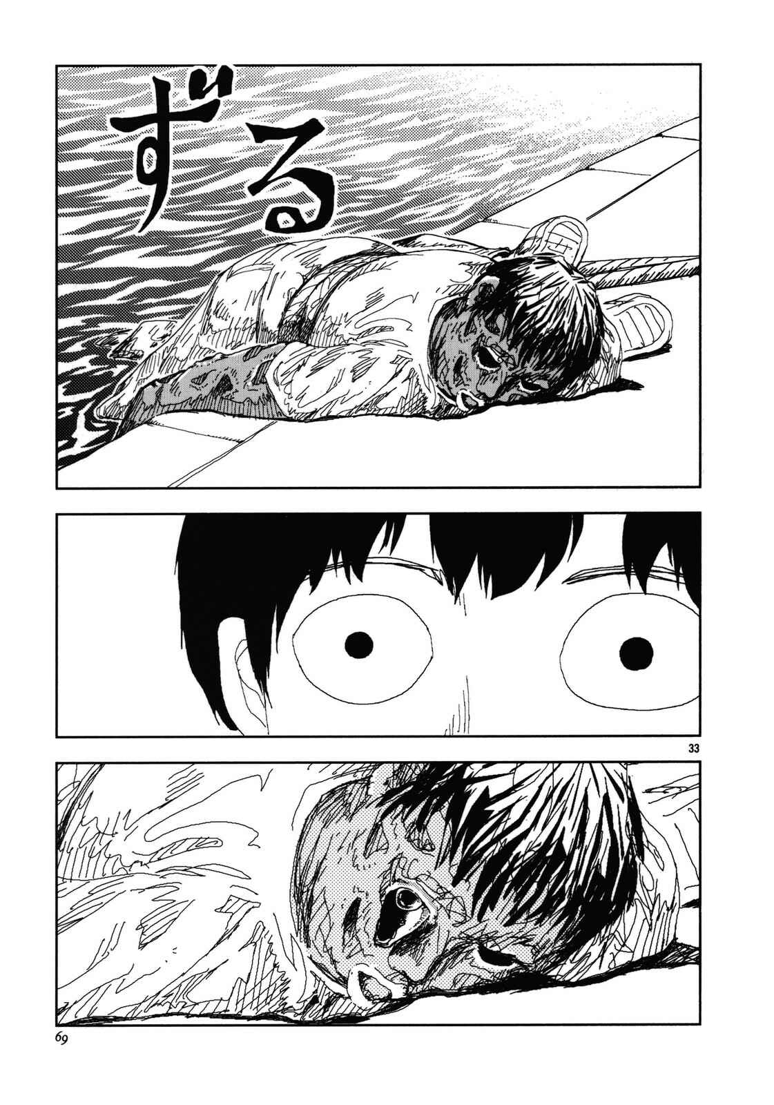 Page 32 Chapter 7 Land of Peace