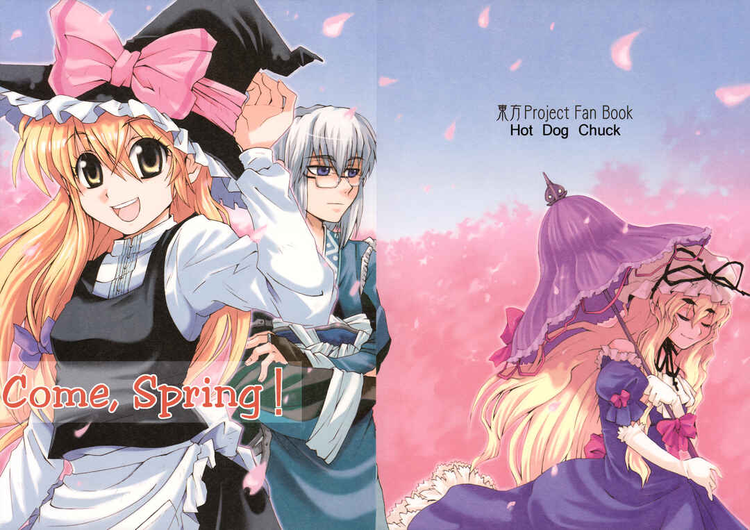 Page 1 Chapter Unknown_0ad9 Touhou - Haru yo Koi! (Doujinshi)