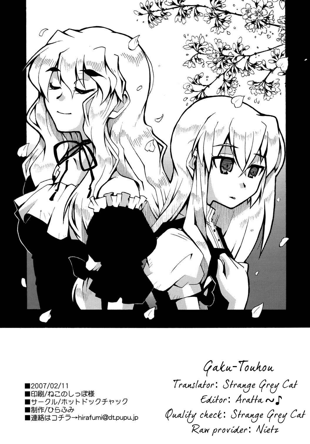 Page 25 Chapter Unknown_0ad9 Touhou - Haru yo Koi! (Doujinshi)