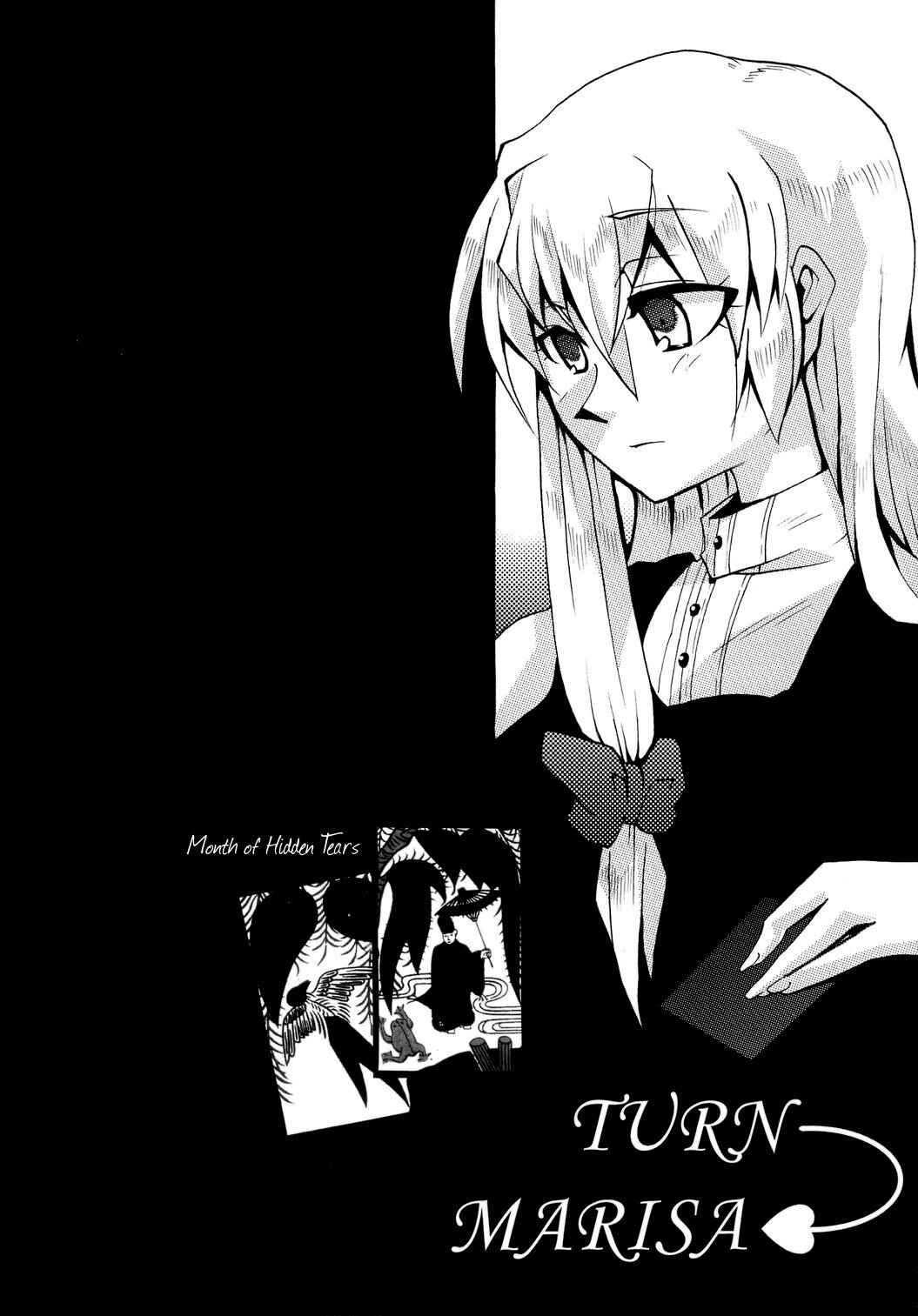Page 5 Chapter Unknown_0ad9 Touhou - Haru yo Koi! (Doujinshi)