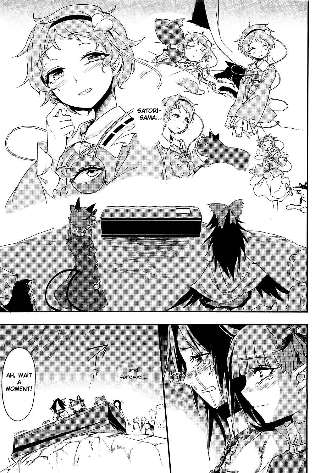 Page 10 Chapter Unknown_0be8 Touhou - Onee-chan Has Died (Doujinshi)