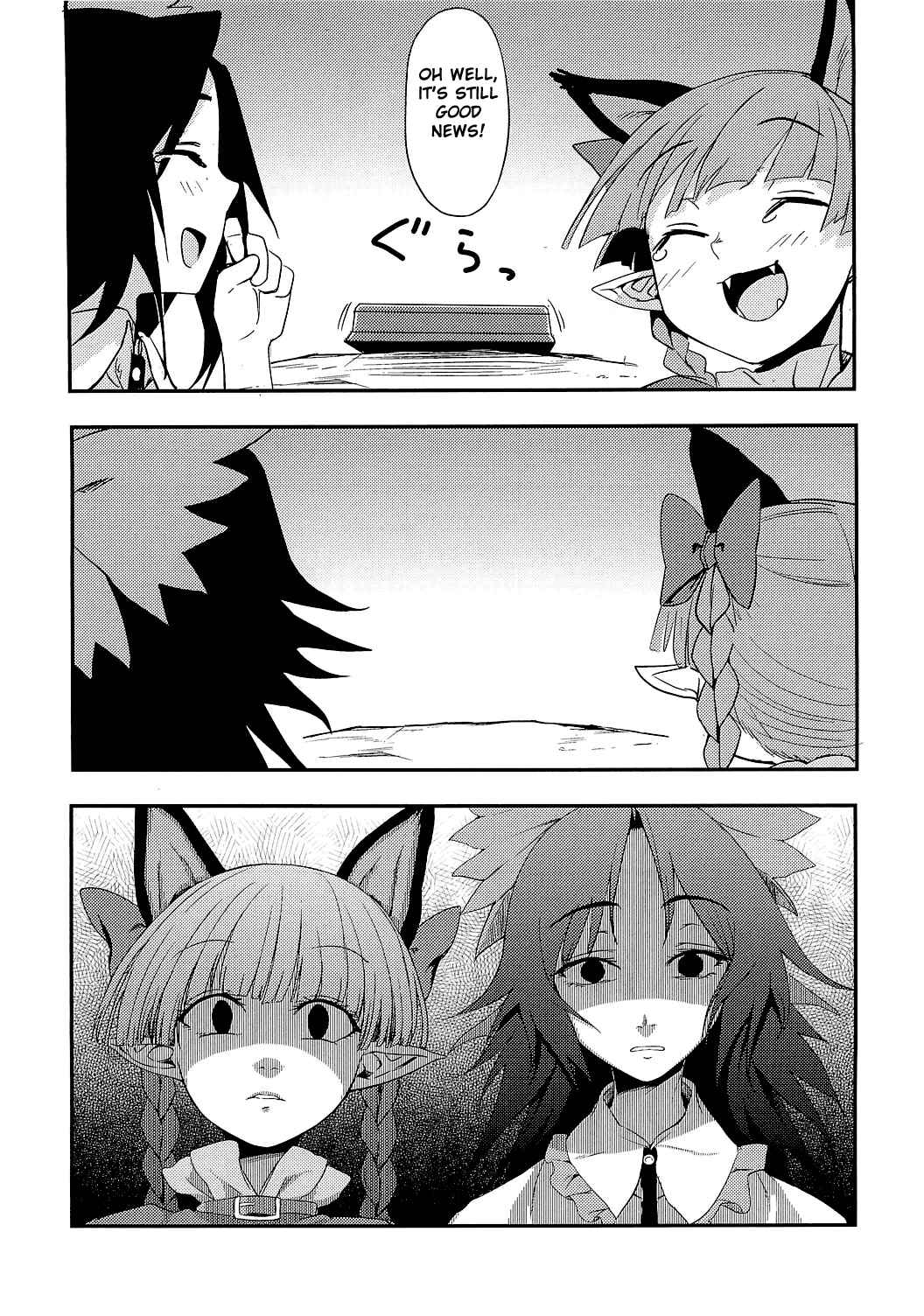 Page 13 Chapter Unknown_0be8 Touhou - Onee-chan Has Died (Doujinshi)
