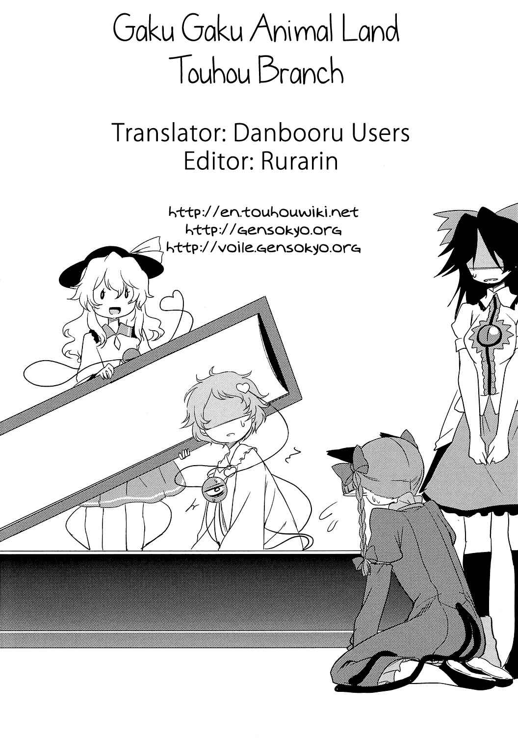 Page 19 Chapter Unknown_0be8 Touhou - Onee-chan Has Died (Doujinshi)