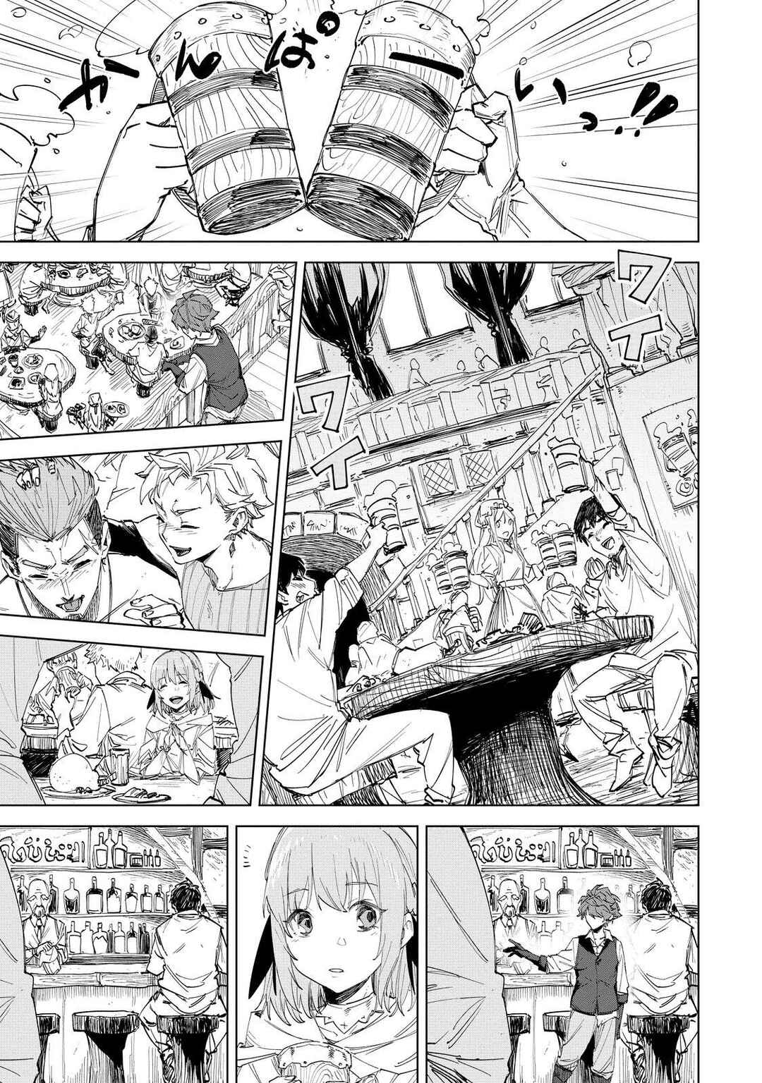 Page 32 Chapter 1 Uragirareta Touzoku, Kaitou Maou ni Natte Sekai wo Shouaku Suru