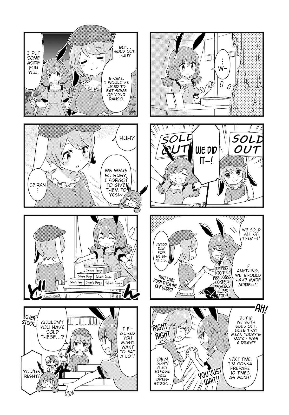 Page 7 Chapter 11 Touhou - Go for It Gensokyo (Doujinshi)
