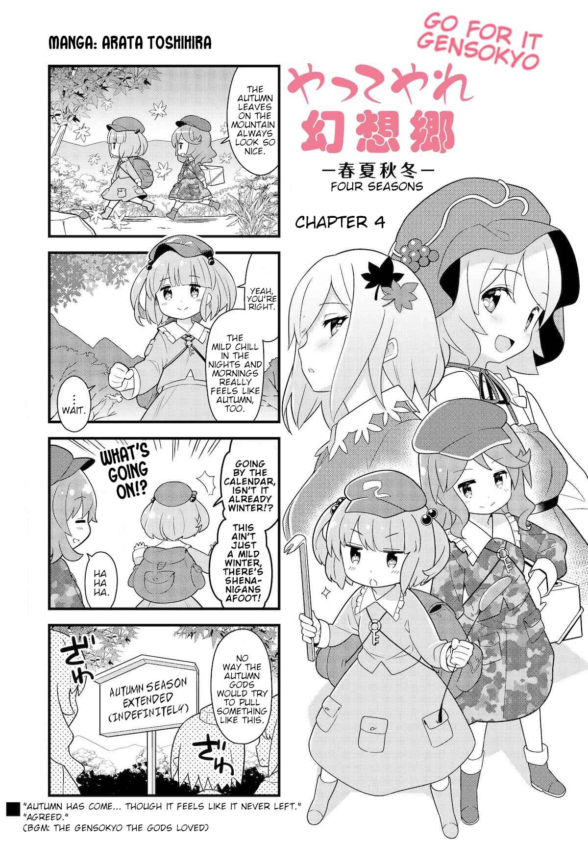 Page 1 Chapter 13 Touhou - Go for It Gensokyo (Doujinshi)
