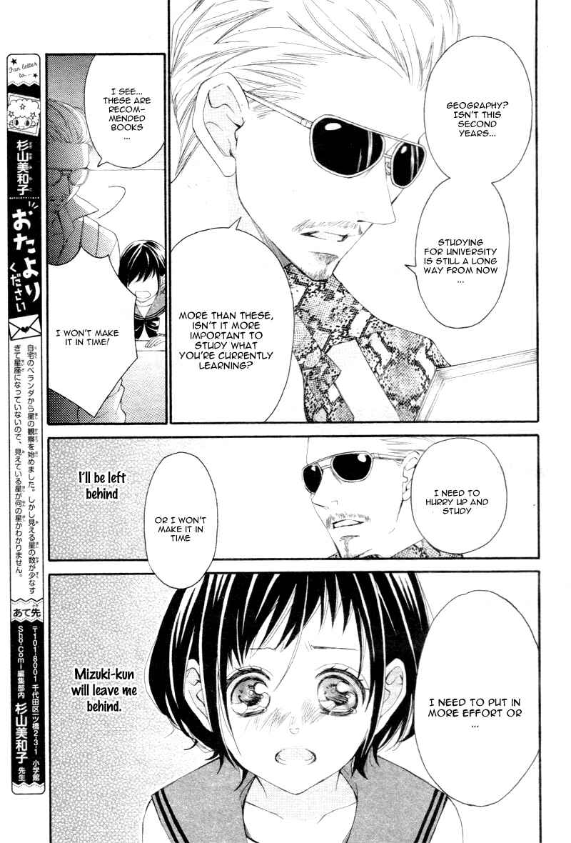 Page 15 Chapter 3 Shigatsu no Kimi, Spica.