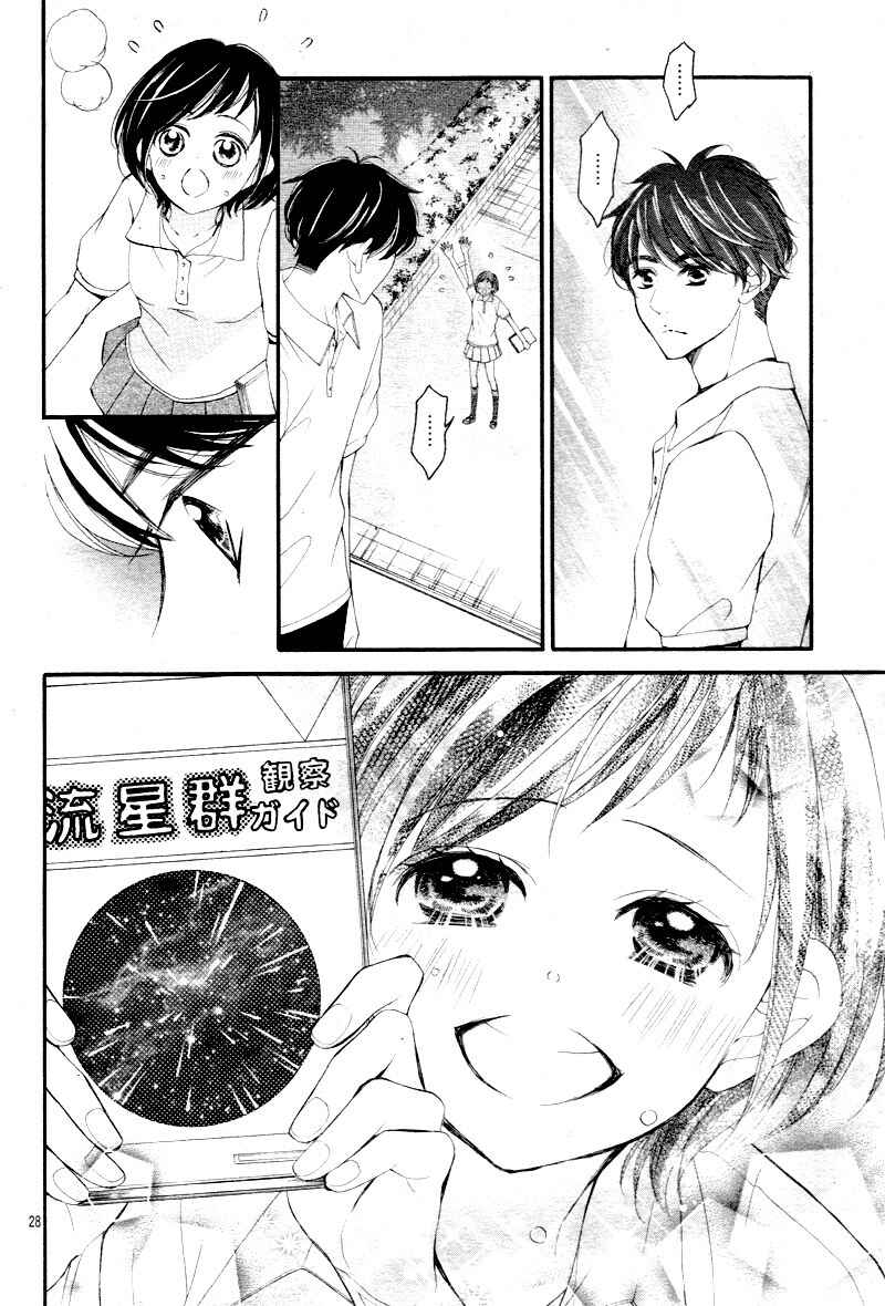 Page 29 Chapter 12 Shigatsu no Kimi, Spica.