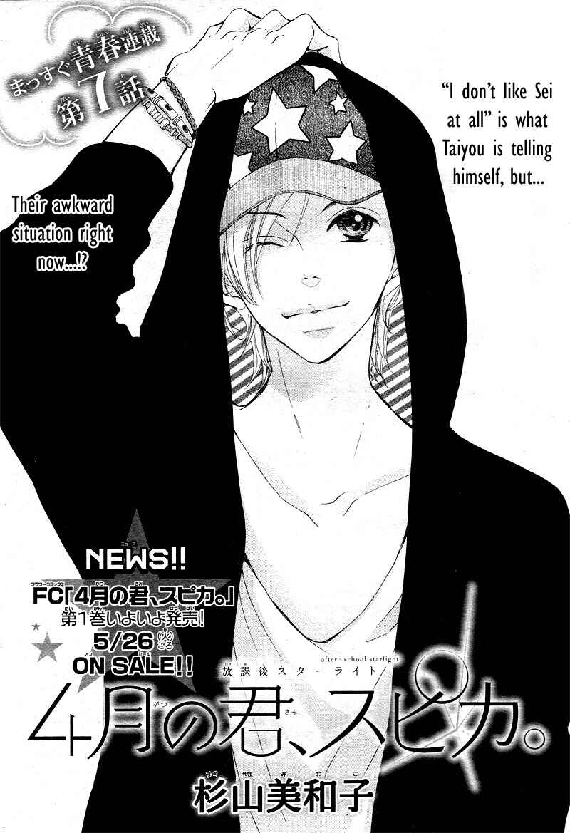 Page 5 Chapter 7 Shigatsu no Kimi, Spica.