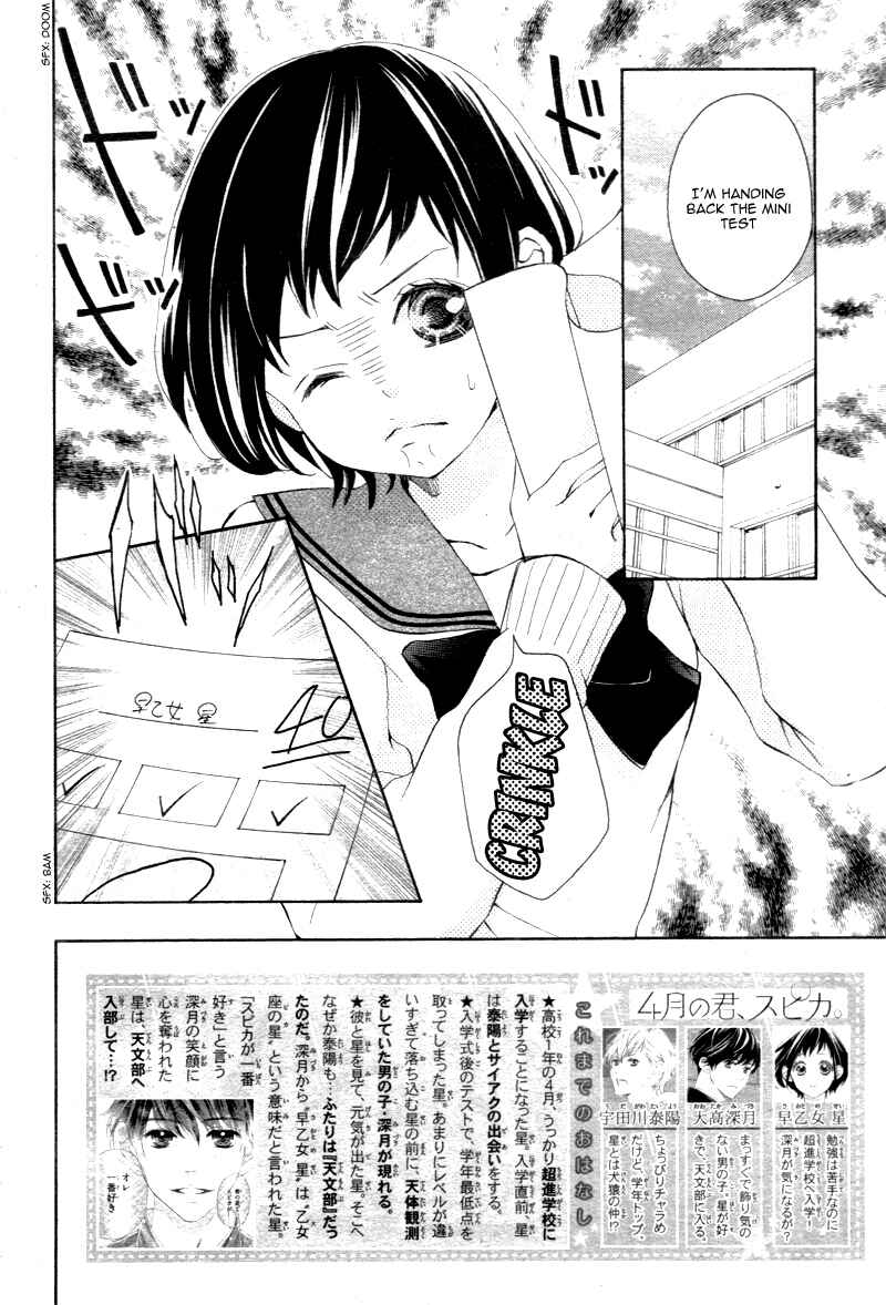 Page 5 Chapter 2 Shigatsu no Kimi, Spica.