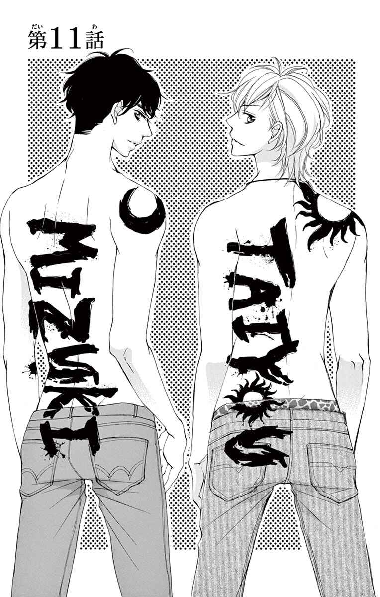 Page 1 Chapter 11 Shigatsu no Kimi, Spica.