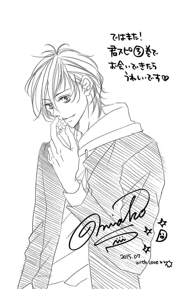 Page 32 Chapter 11 Shigatsu no Kimi, Spica.