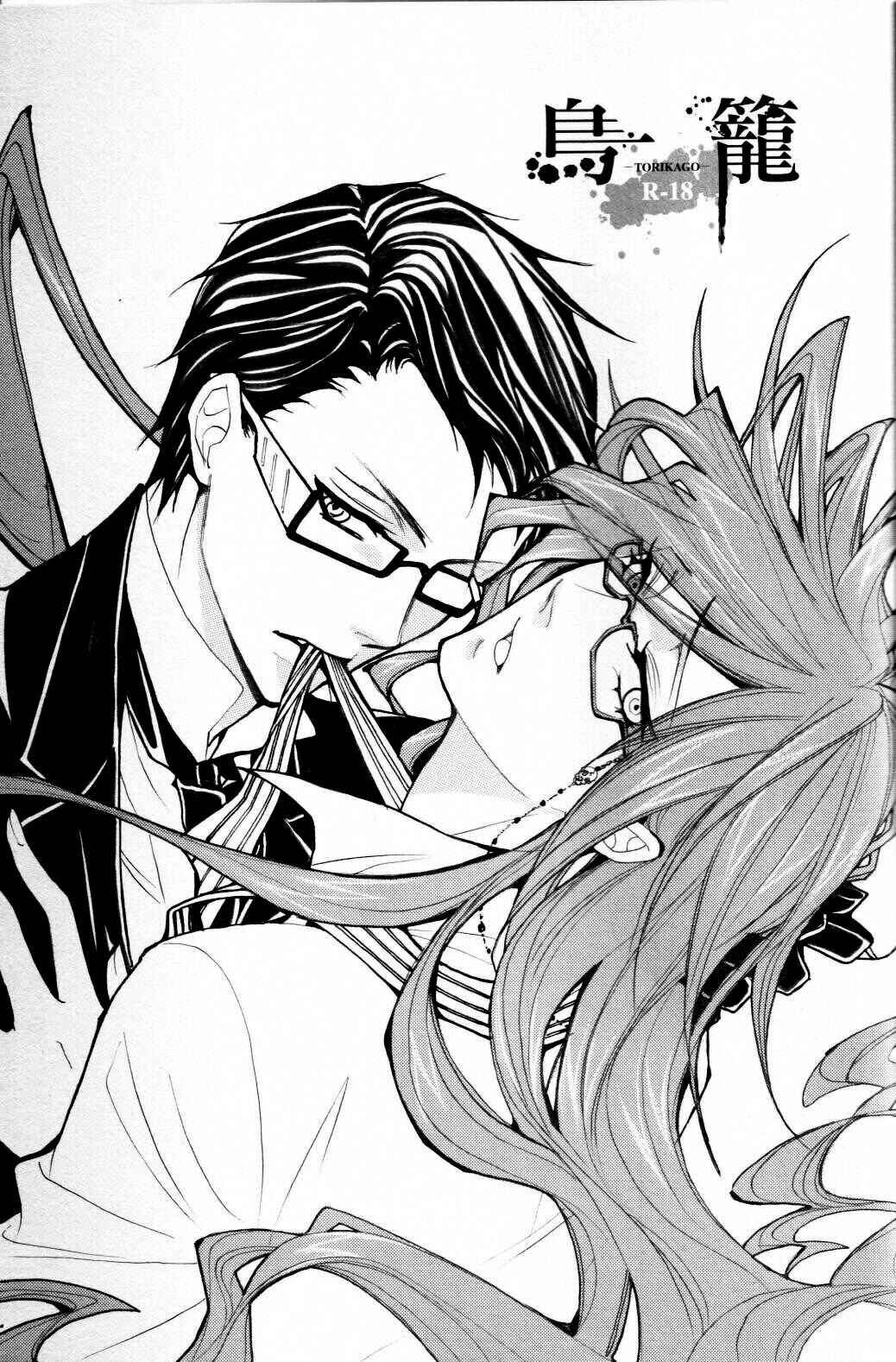 Page 2 Chapter Unknown_eba4 Black Butler - Birdcage (Doujinshi)
