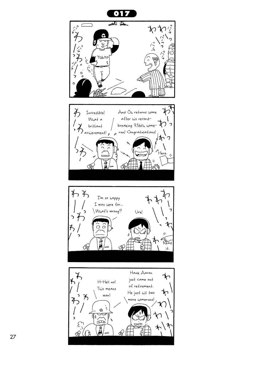 Page 1 Chapter 17 Ganbare!! Tabuchi-kun!!