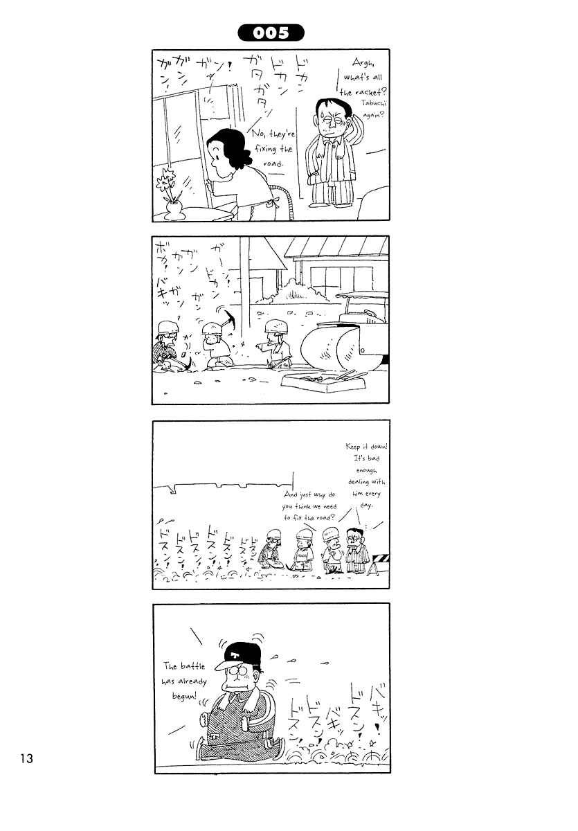 Page 1 Chapter 5 Ganbare!! Tabuchi-kun!!