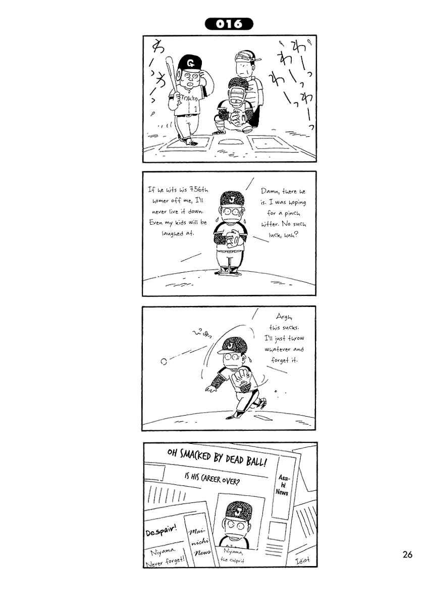 Page 1 Chapter 16 Ganbare!! Tabuchi-kun!!