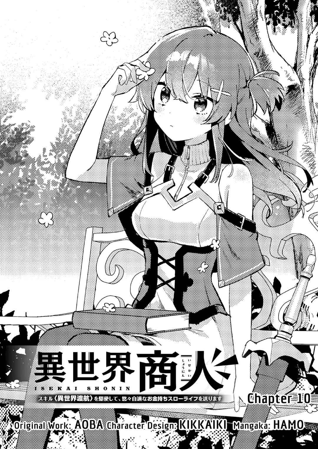 Page 2 Chapter 10 Isekai Shounin - Skill <Isekai Tokou> wo Kushi Shite, Yuuyuu Jiteki na Okanemochi Slow Life wo Okurimasu