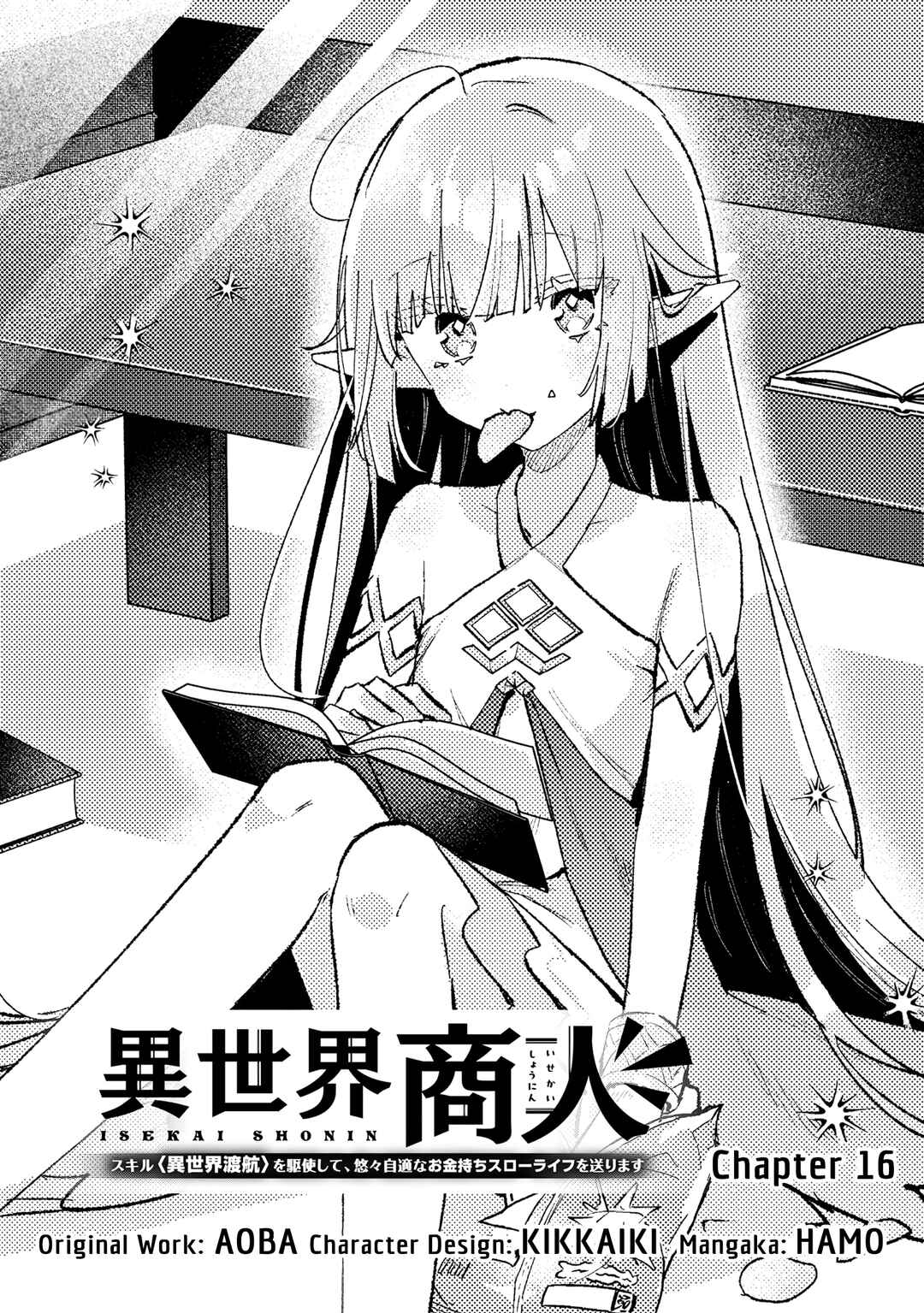 Page 2 Chapter 16 Isekai Shounin - Skill <Isekai Tokou> wo Kushi Shite, Yuuyuu Jiteki na Okanemochi Slow Life wo Okurimasu