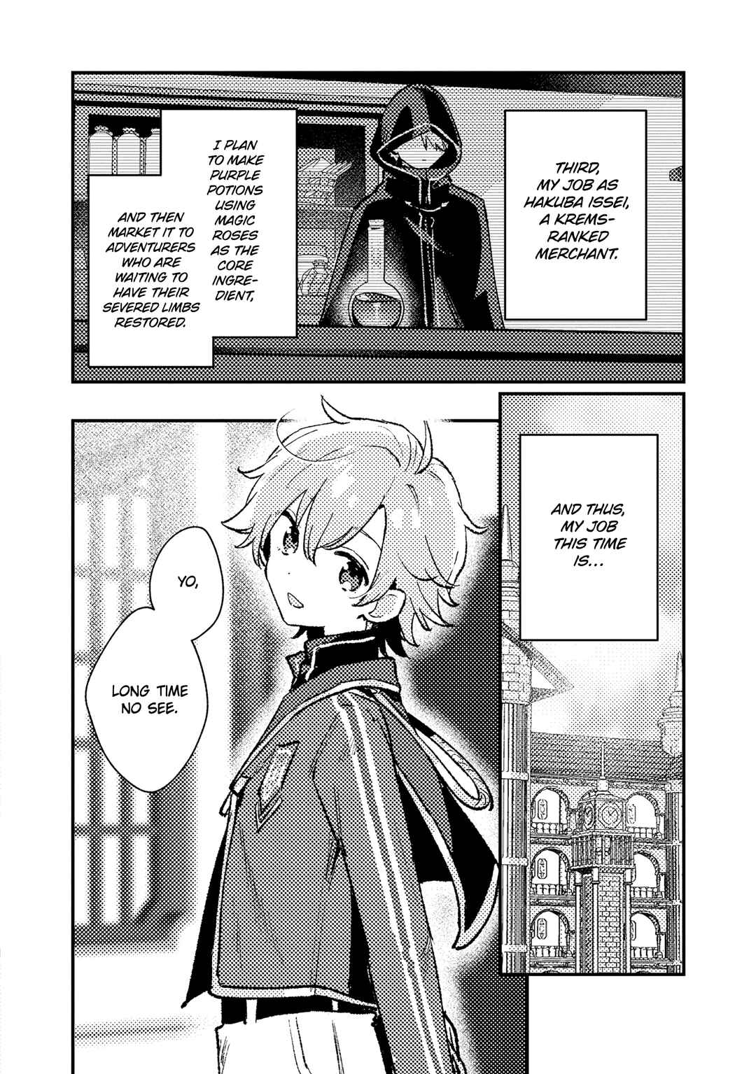 Page 5 Chapter 16 Isekai Shounin - Skill <Isekai Tokou> wo Kushi Shite, Yuuyuu Jiteki na Okanemochi Slow Life wo Okurimasu