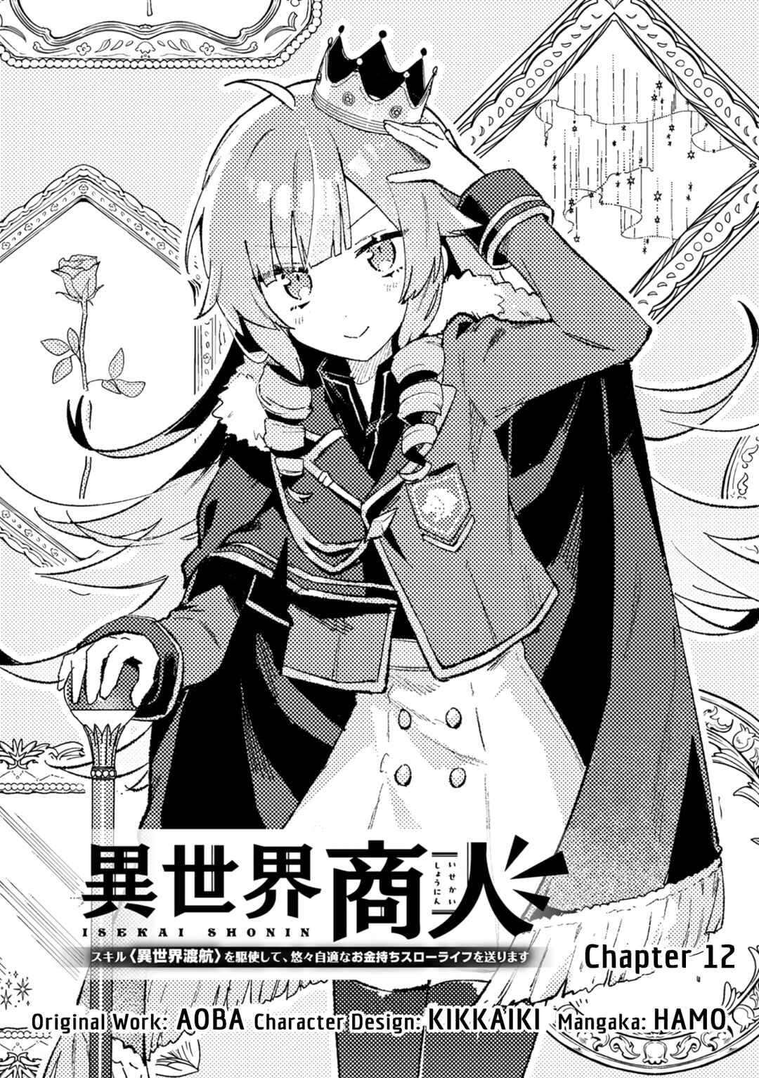 Page 2 Chapter 12 Isekai Shounin - Skill <Isekai Tokou> wo Kushi Shite, Yuuyuu Jiteki na Okanemochi Slow Life wo Okurimasu