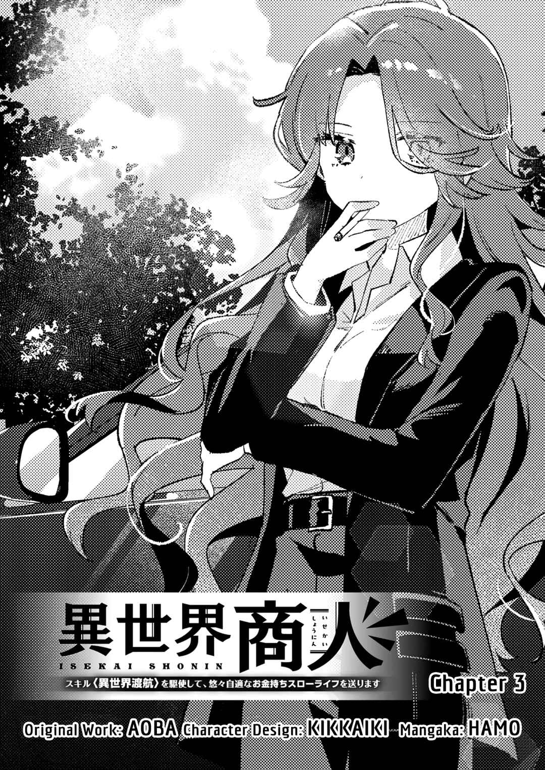 Page 2 Chapter 3 Isekai Shounin - Skill <Isekai Tokou> wo Kushi Shite, Yuuyuu Jiteki na Okanemochi Slow Life wo Okurimasu