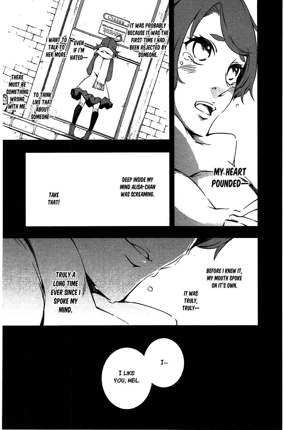Page 5 Chapter 10 Kikai Shikake no Meldina