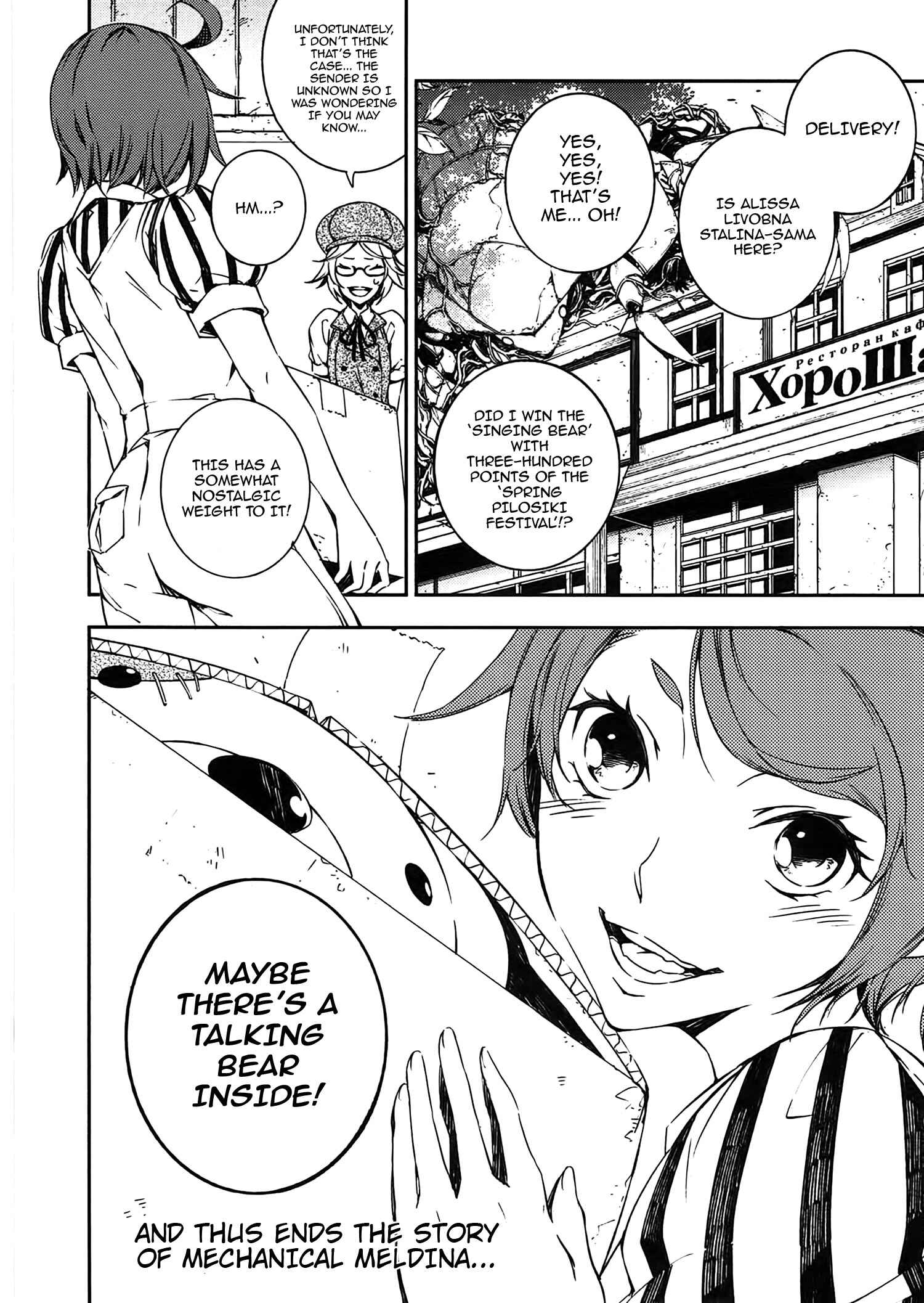 Page 48 Chapter 13 Kikai Shikake no Meldina